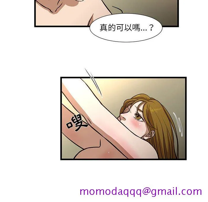 为了一亿元 第9章 第6页