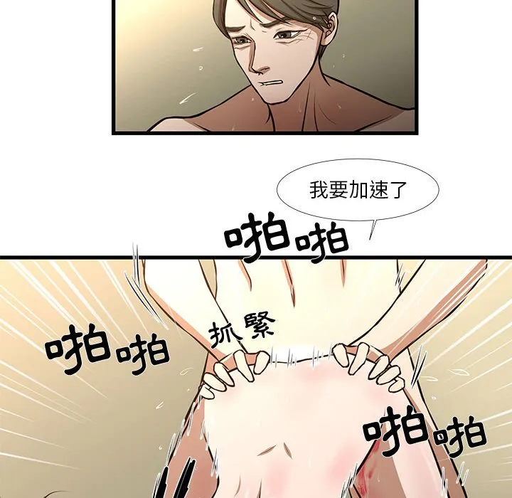 为了一亿元 第9章 第45页