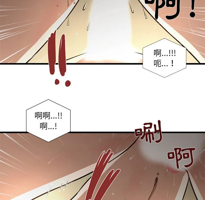 为了一亿元 第9章 第47页