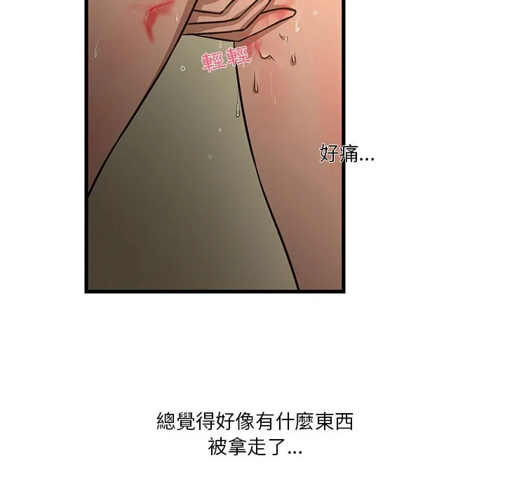 为了一亿元 第9章 第53页