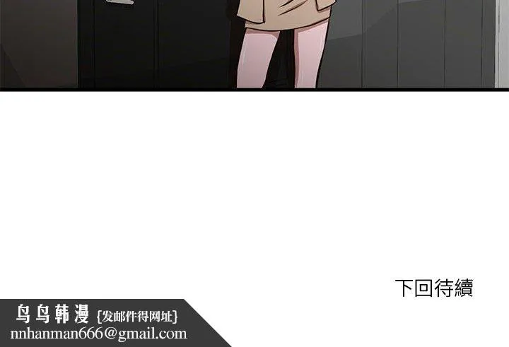 为了一亿元 第9章 第63页