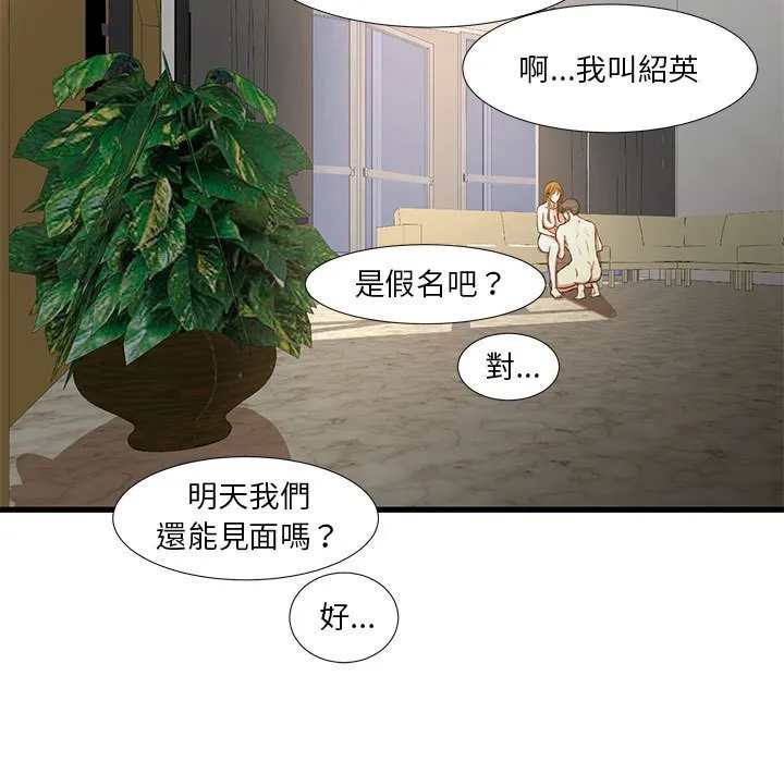 为了一亿元 第9章 第60页
