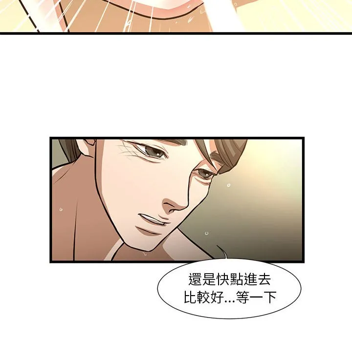 为了一亿元 第9章 第23页