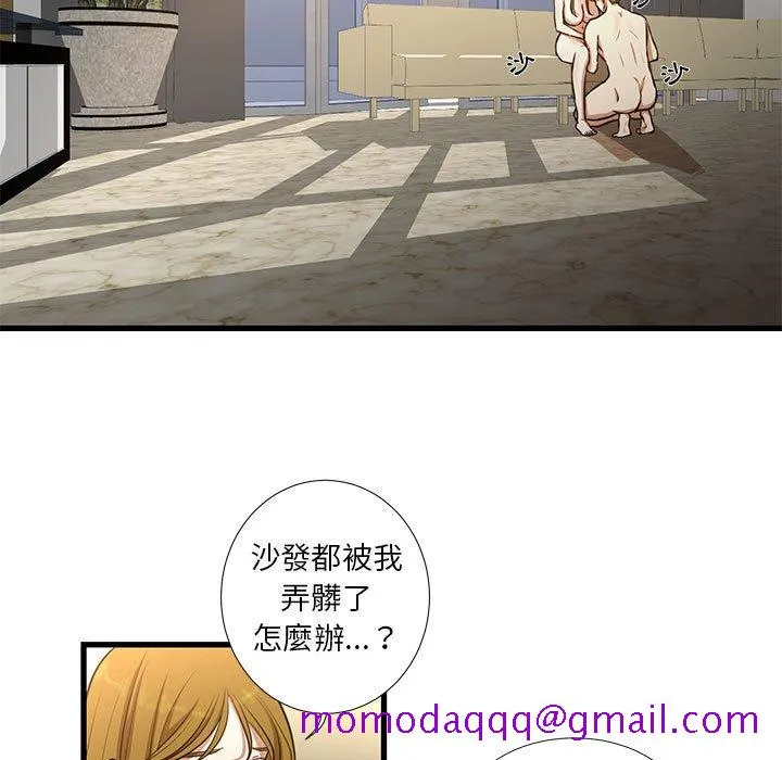 为了一亿元 第9章 第56页