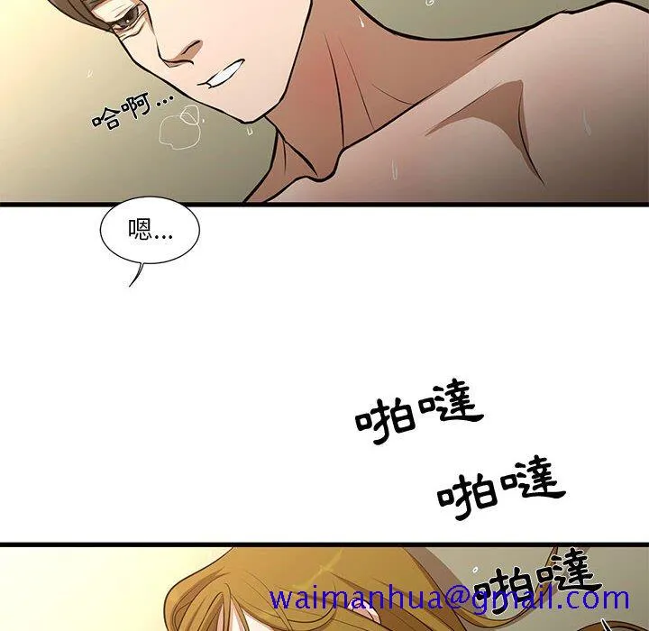 为了一亿元 第9章 第51页
