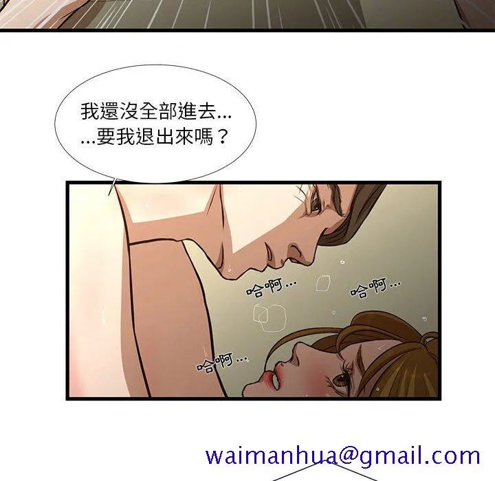为了一亿元 第9章 第21页