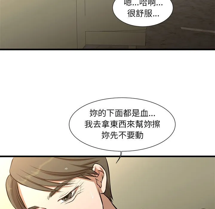 为了一亿元 第9章 第50页