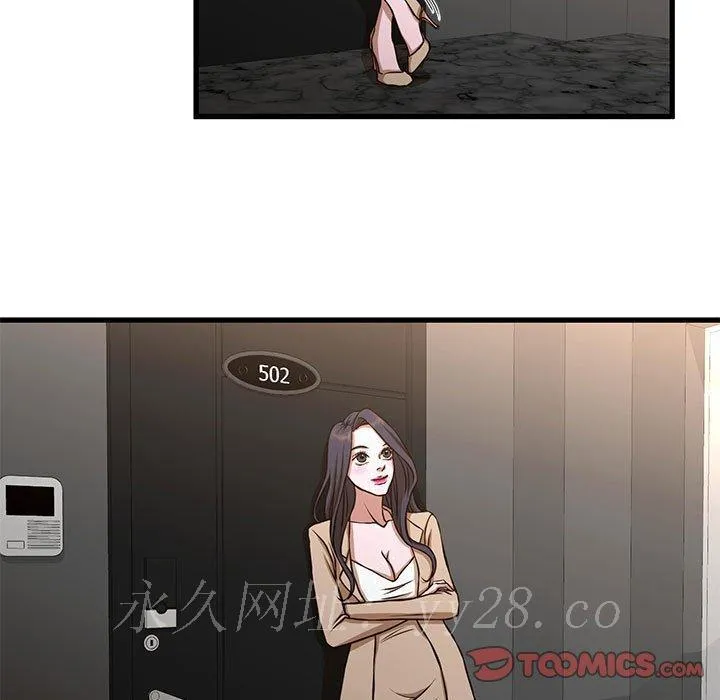 为了一亿元 第9章 第62页