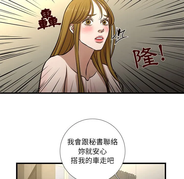 为了一亿元 第8章 第34页