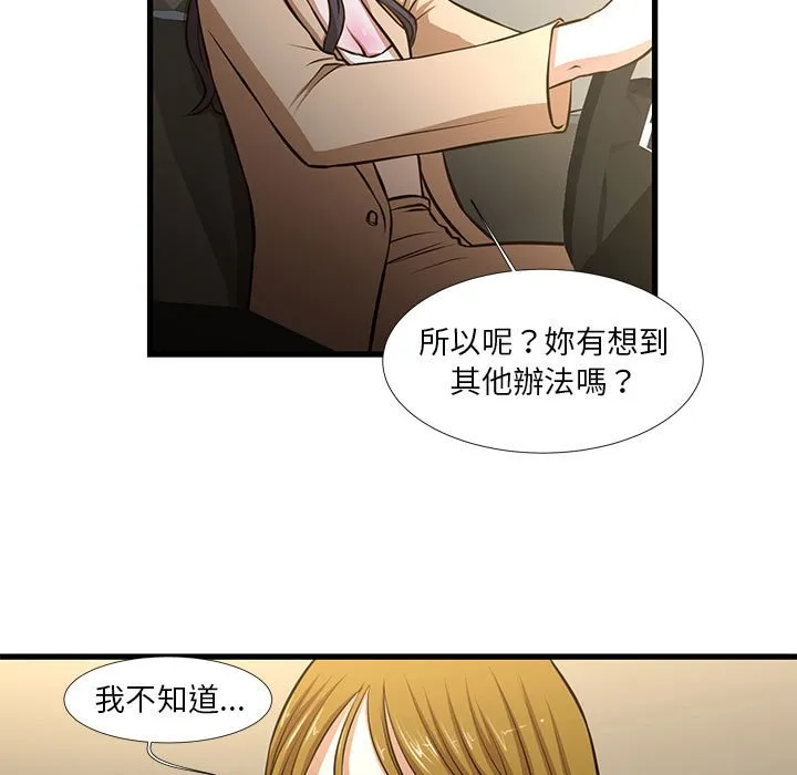 为了一亿元 第8章 第9页