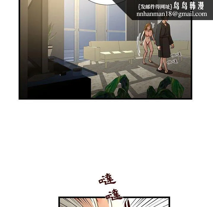 为了一亿元 第8章 第35页