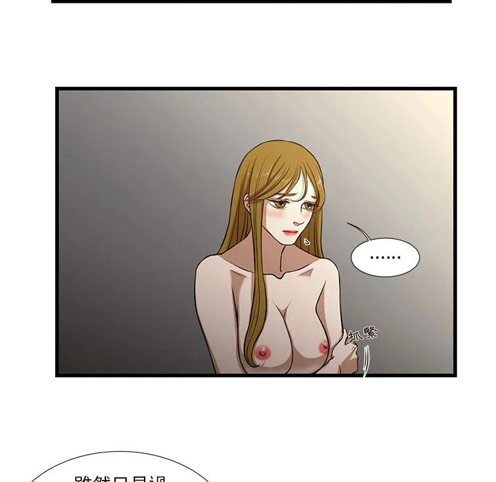为了一亿元 第8章 第30页