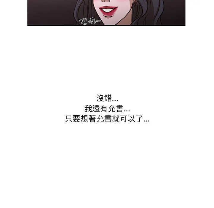 为了一亿元 第8章 第19页