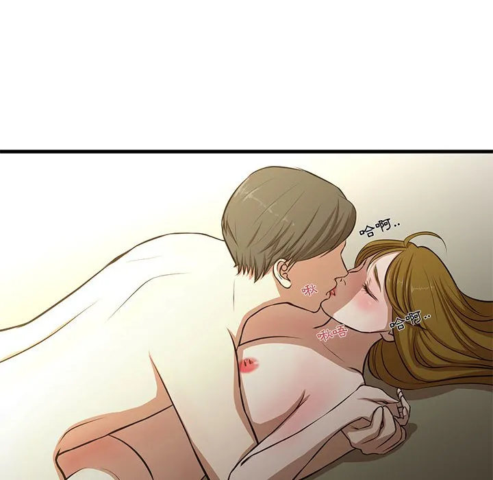 为了一亿元 第8章 第52页