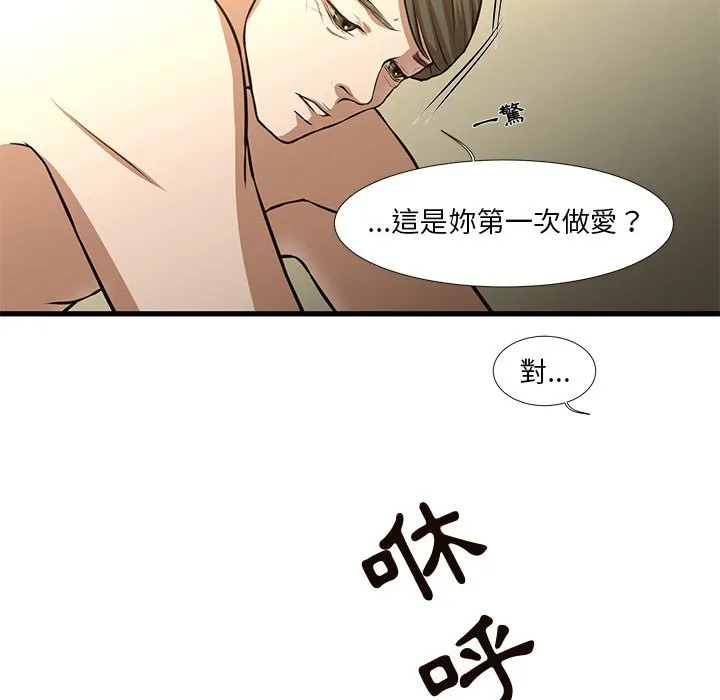 为了一亿元 第8章 第59页
