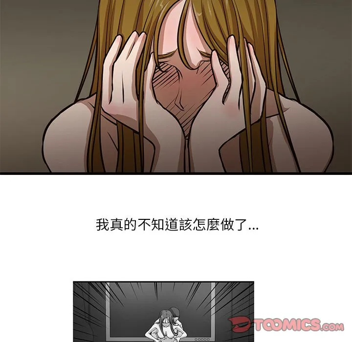 为了一亿元 第8章 第14页