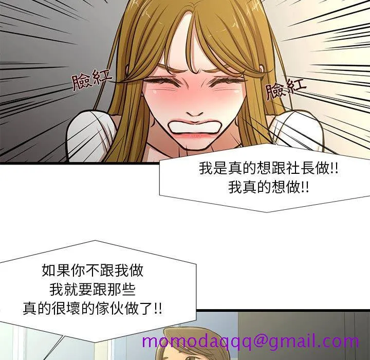 为了一亿元 第8章 第46页