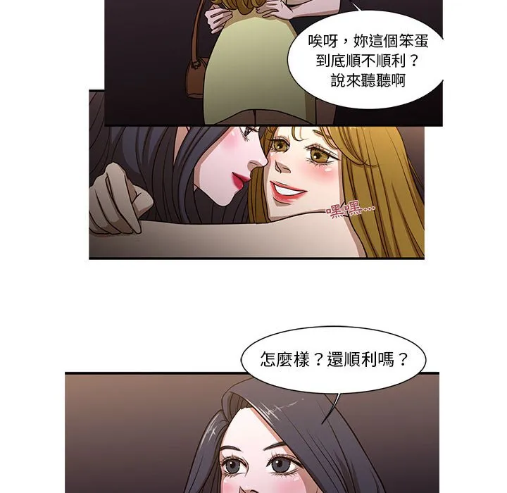 为了一亿元 第8章 第18页