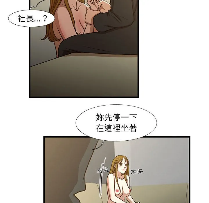 为了一亿元 第8章 第27页