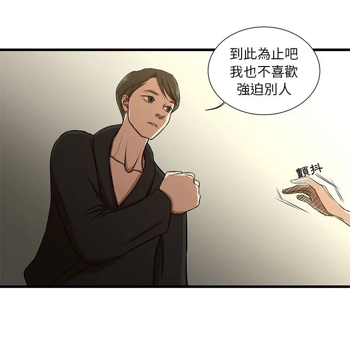 为了一亿元 第8章 第39页