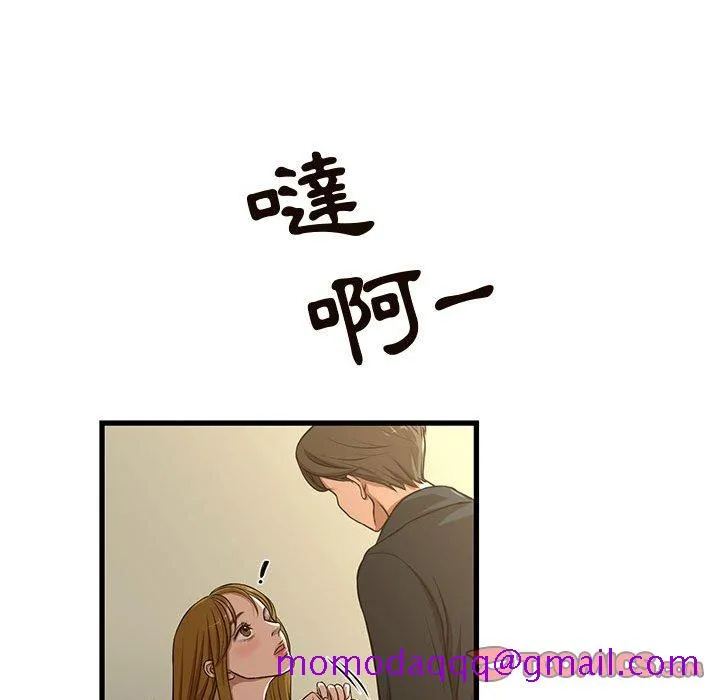 为了一亿元 第8章 第26页