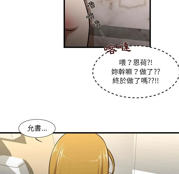 为了一亿元 第8章 第7页