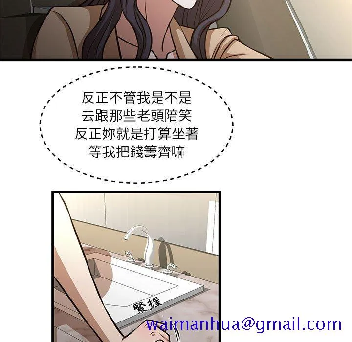 为了一亿元 第8章 第11页