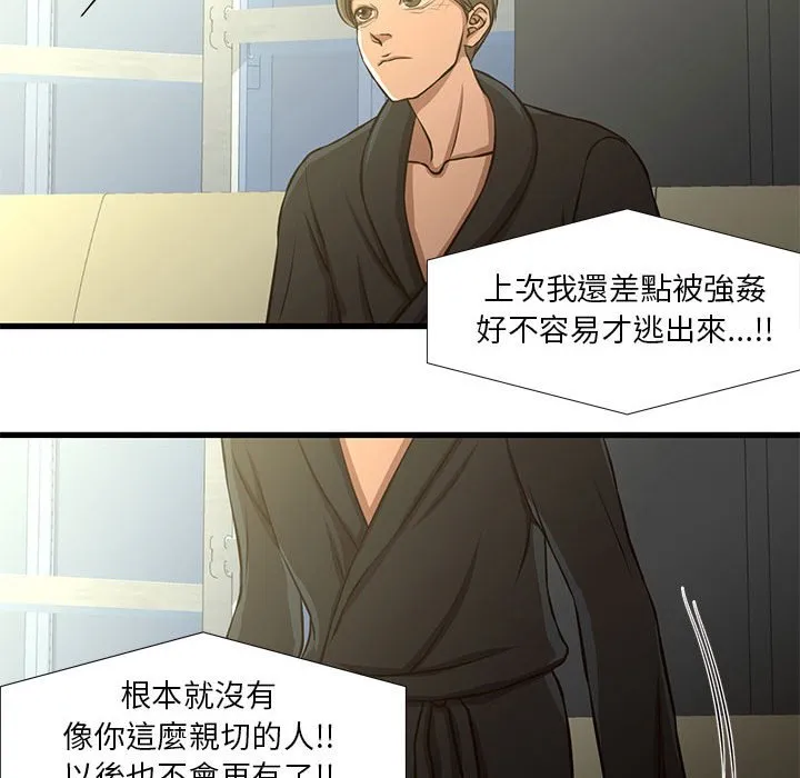 为了一亿元 第8章 第47页