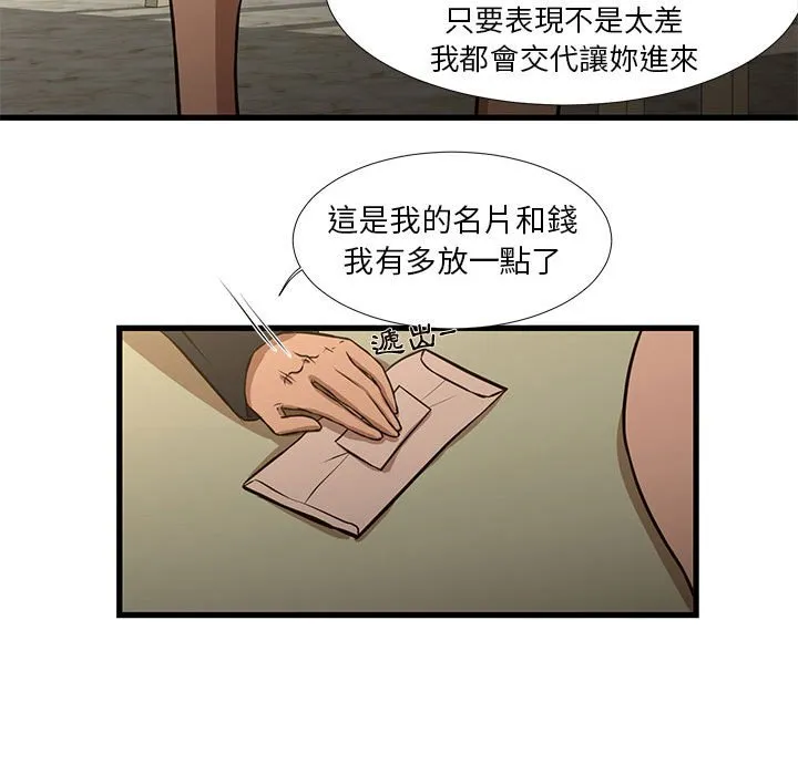 为了一亿元 第8章 第32页