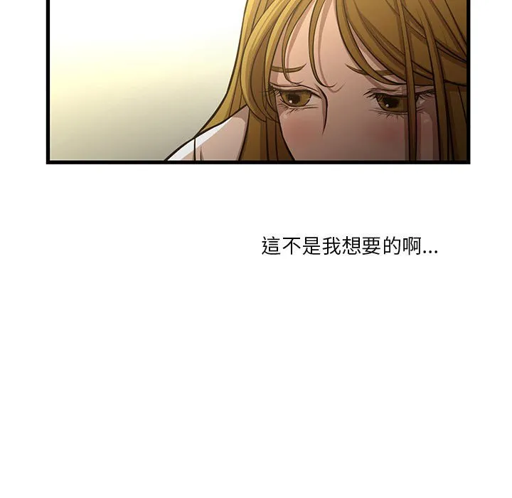 为了一亿元 第8章 第42页