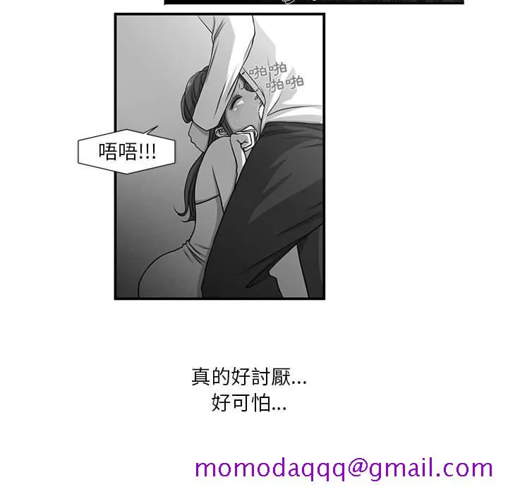 为了一亿元 第8章 第16页