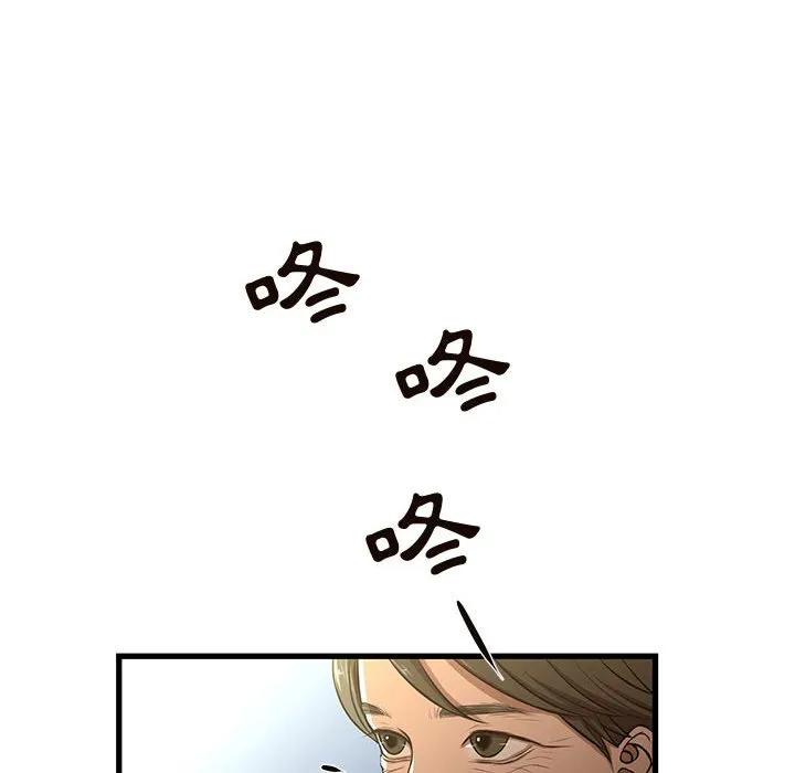 为了一亿元 第8章 第43页