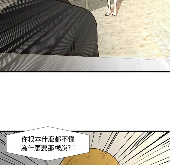 为了一亿元 第8章 第45页