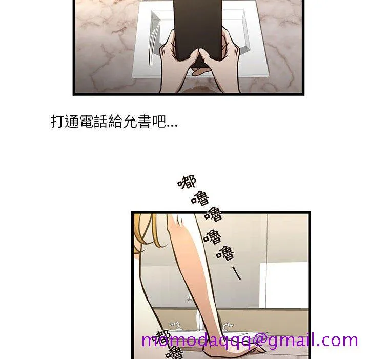 为了一亿元 第8章 第6页