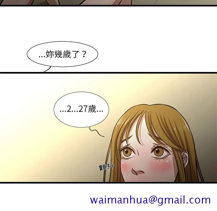 为了一亿元 第8章 第61页