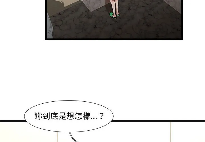 为了一亿元 第8章 第4页