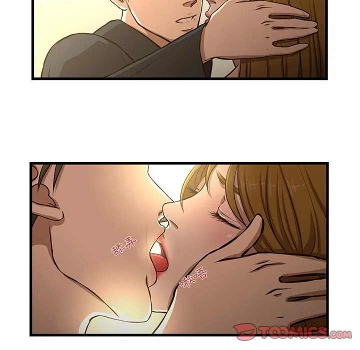 为了一亿元 第8章 第50页