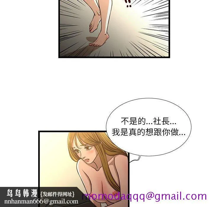 为了一亿元 第8章 第36页