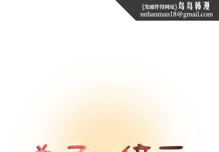 为了一亿元 第8章 第1页