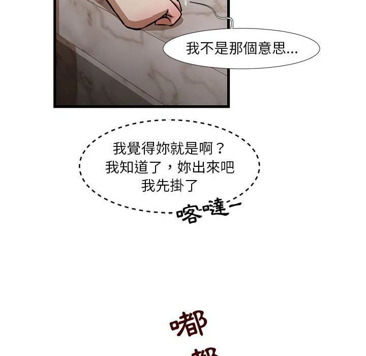 为了一亿元 第8章 第12页
