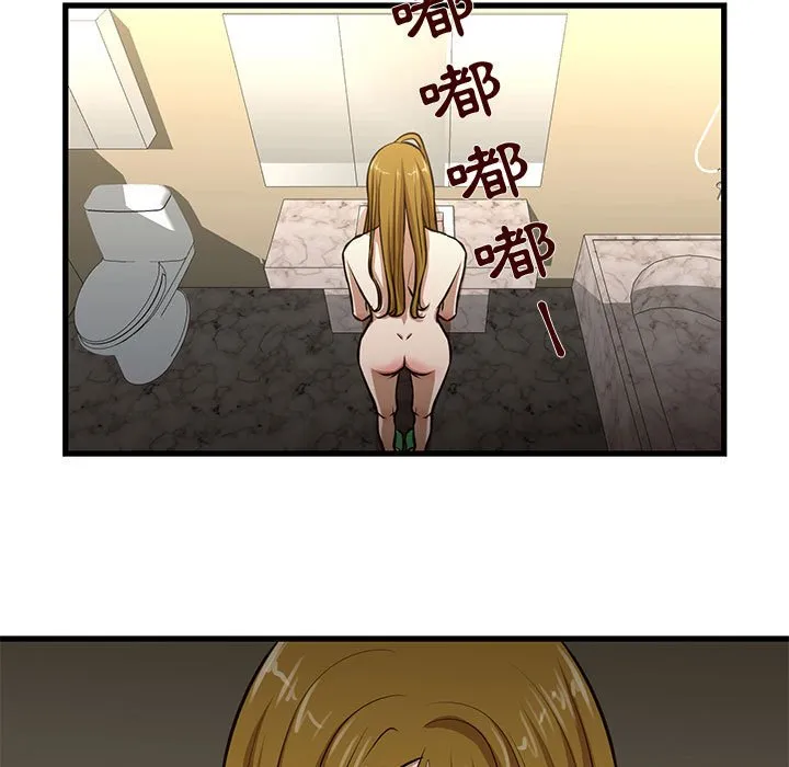 为了一亿元 第8章 第13页