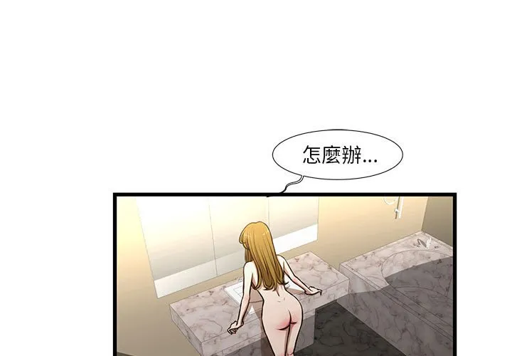 为了一亿元 第8章 第3页