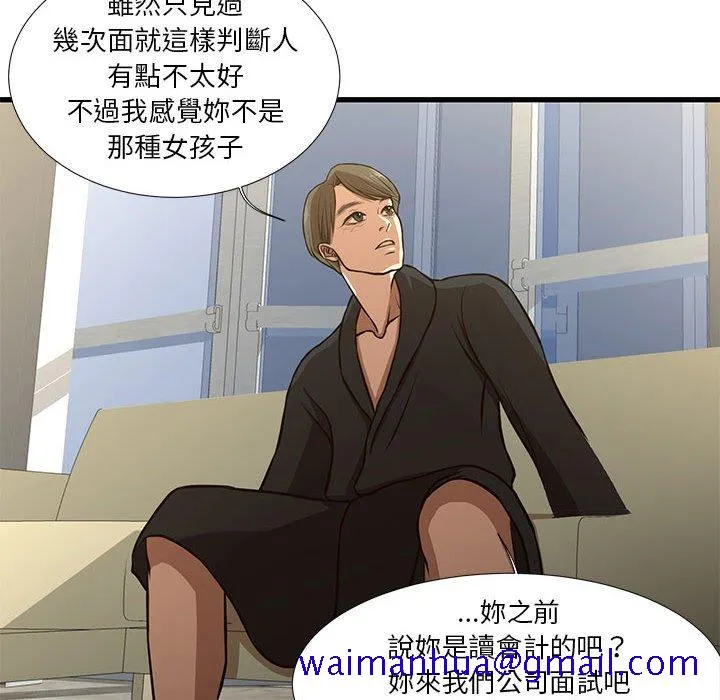 为了一亿元 第8章 第31页