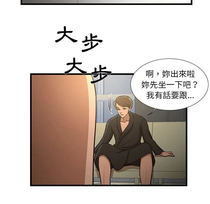 为了一亿元 第8章 第22页