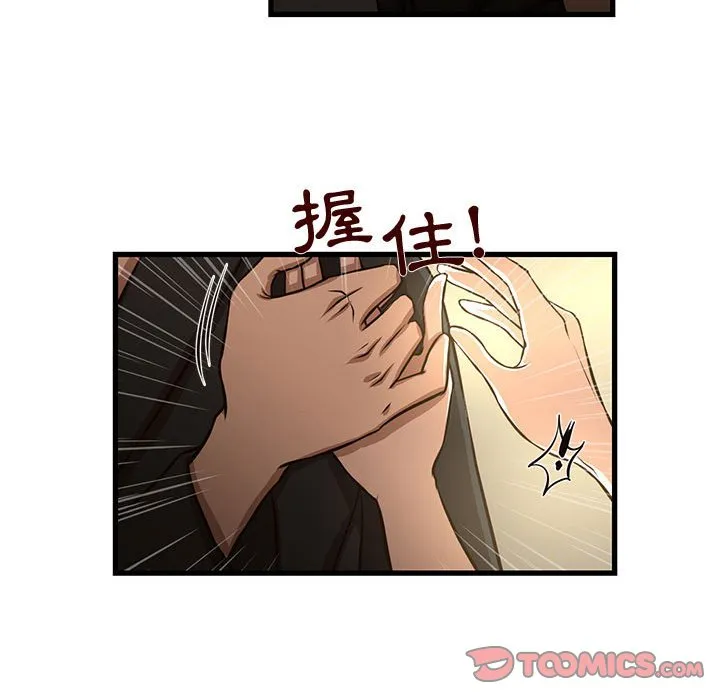为了一亿元 第8章 第38页
