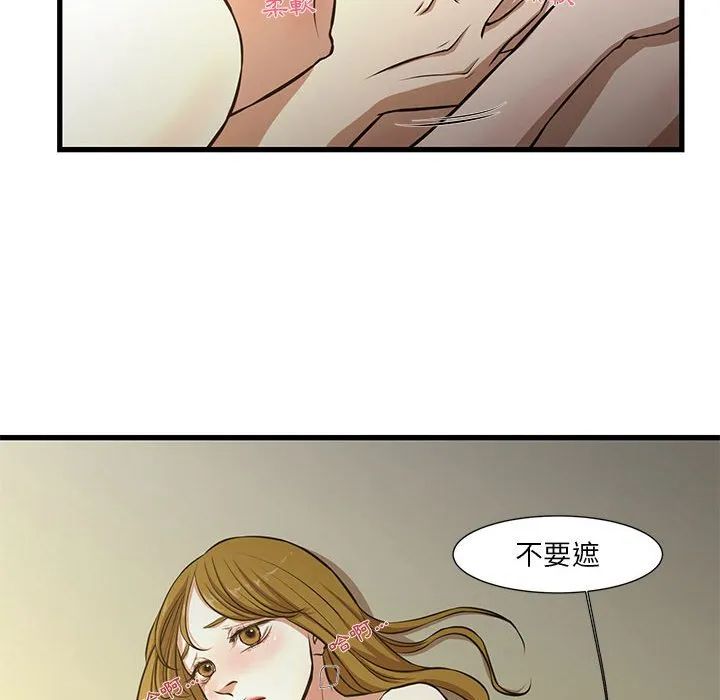 为了一亿元 第8章 第54页