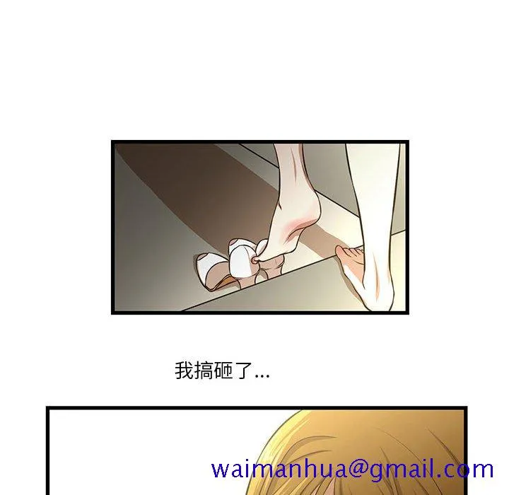 为了一亿元 第8章 第41页