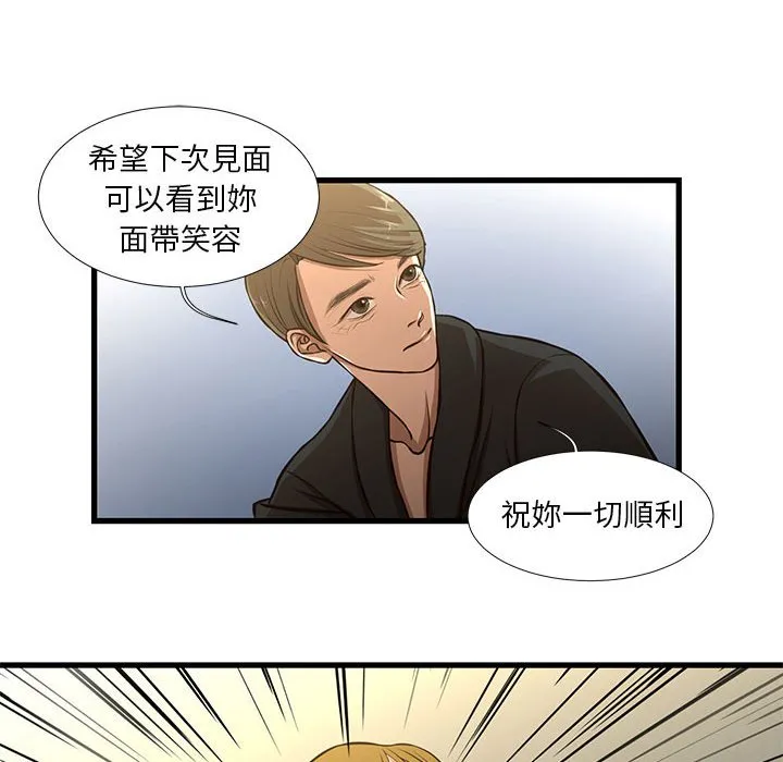 为了一亿元 第8章 第33页