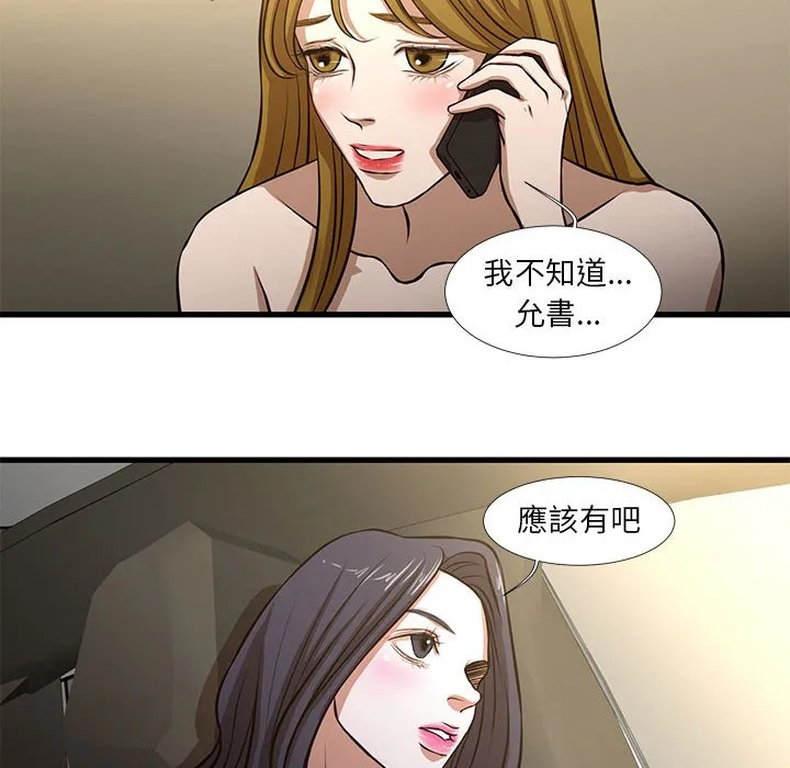 为了一亿元 第8章 第10页