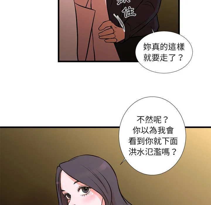 为了一亿元 第20章 第17页